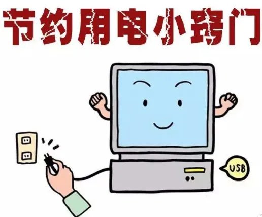 电费余额怎么查询