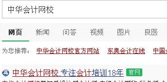 中华会计网校百度云