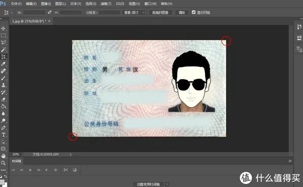 干货来喽～简单几步教你PS自己做身份证复印件