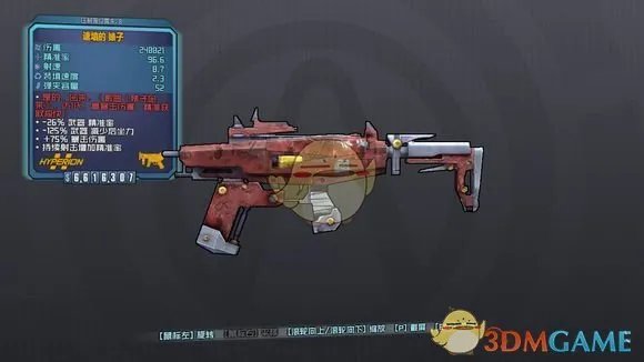 《无主之地2》全橙装掉落地点及武器特性介绍