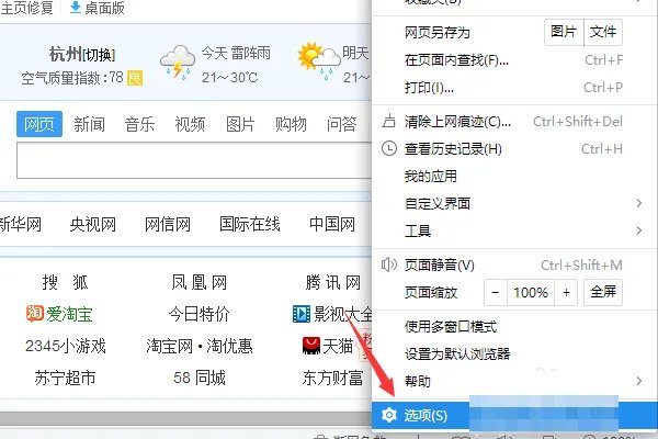 2345浏览器带广告
