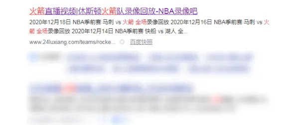 现在在哪可以看火箭比赛？