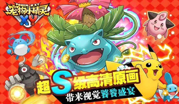 《宠物小精灵XY》日方爆光皮卡丘惊人往事