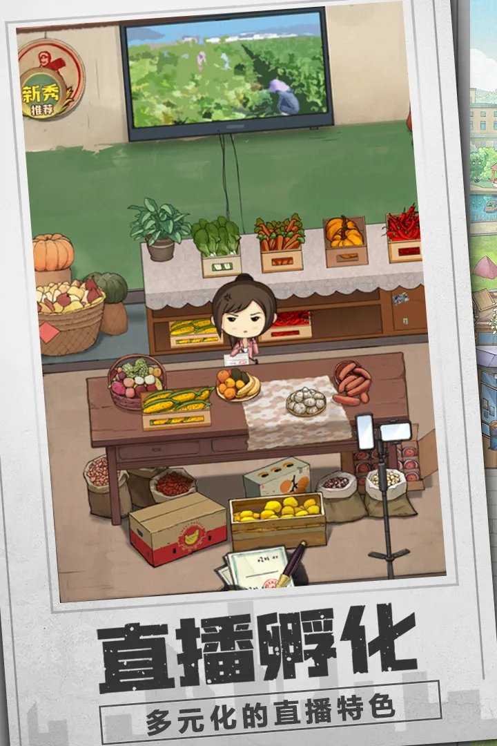 我要来种田什么时候出 公测上线时间预告