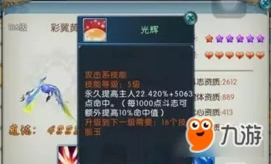 诛仙手游如何低成本打造合欢神级命中&闪避