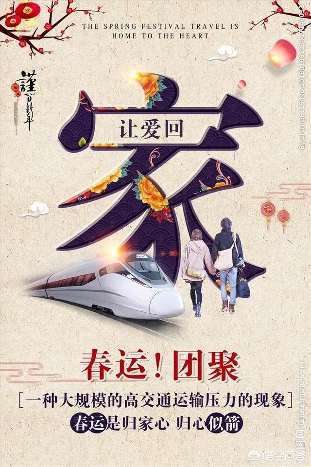 2019年的春运,会比前几年的人多吗?