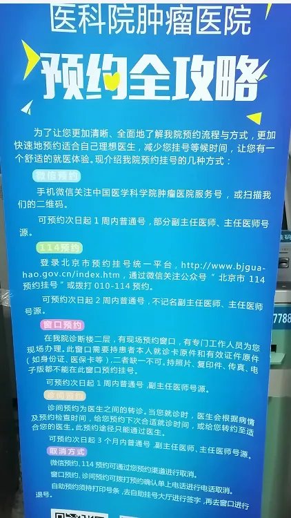 中国医学科学院肿瘤医院药物临床试验研究中心-