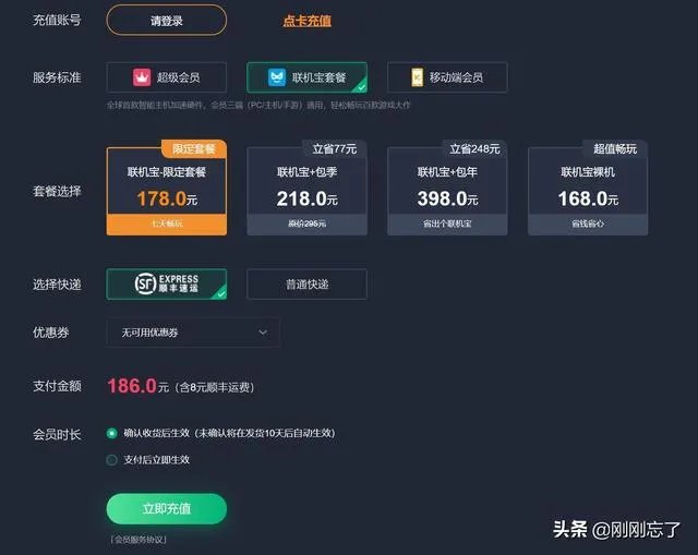 绝地求生哪个加速器最划算好用