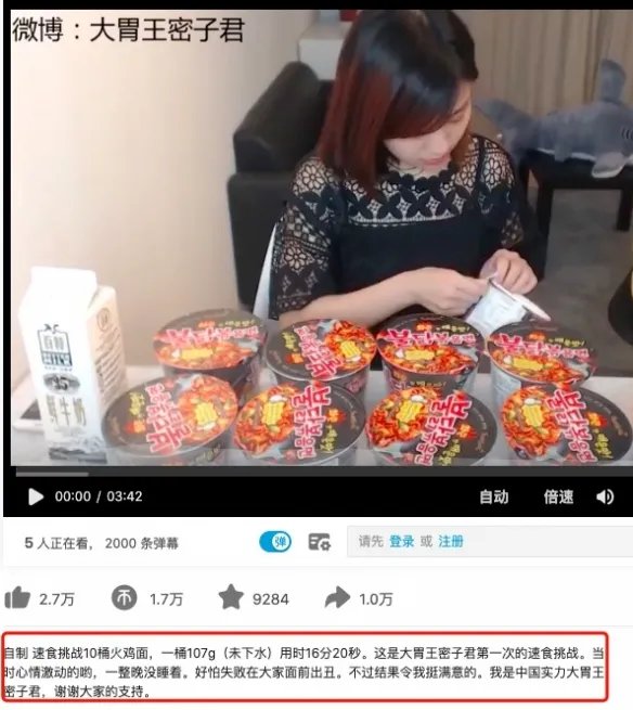 斗鱼回应部分吃播主播浪费：加强内容审核杜绝浪费