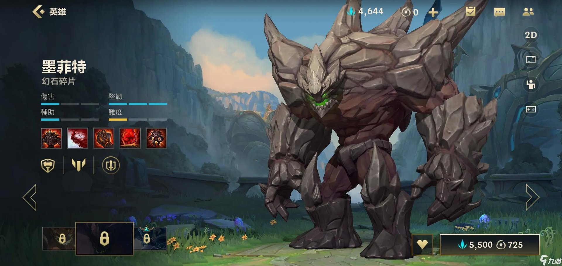 英雄联盟手游石头人出什么装备 lol手游石头人出装一览