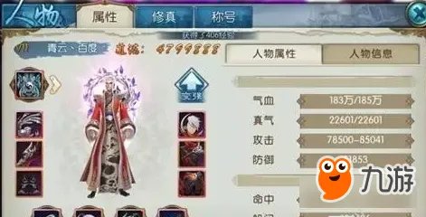 诛仙手游如何低成本打造合欢神级命中&闪避