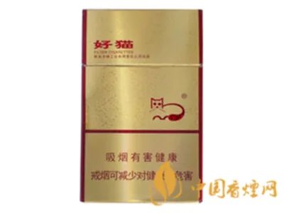 2020好猫香烟价格一览表 好猫香烟图片
