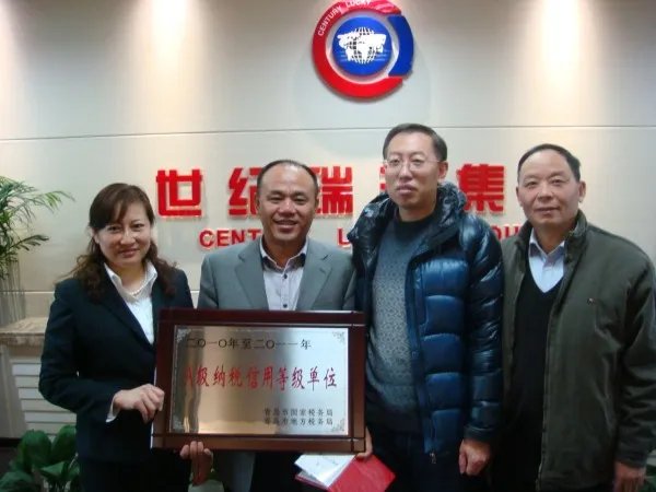 华锐世纪集团的公司荣誉