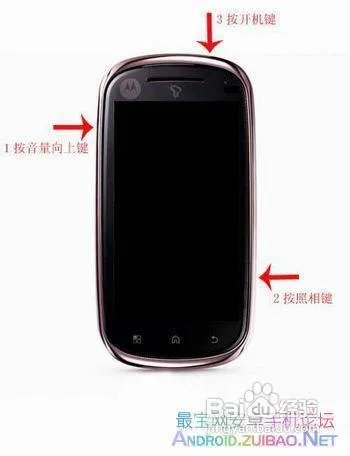 摩托罗拉XT800 2.2刷机教程新手图文刷机教程