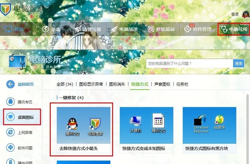 WIN7界面怎样显示IE11图标(非快捷方式)