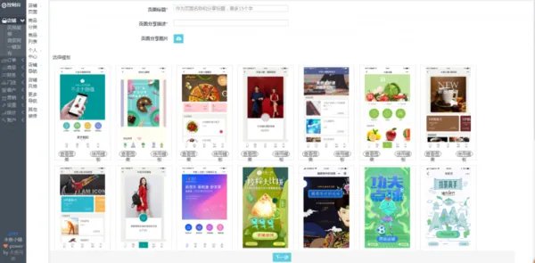 开发一个小程序,都需要什么流程