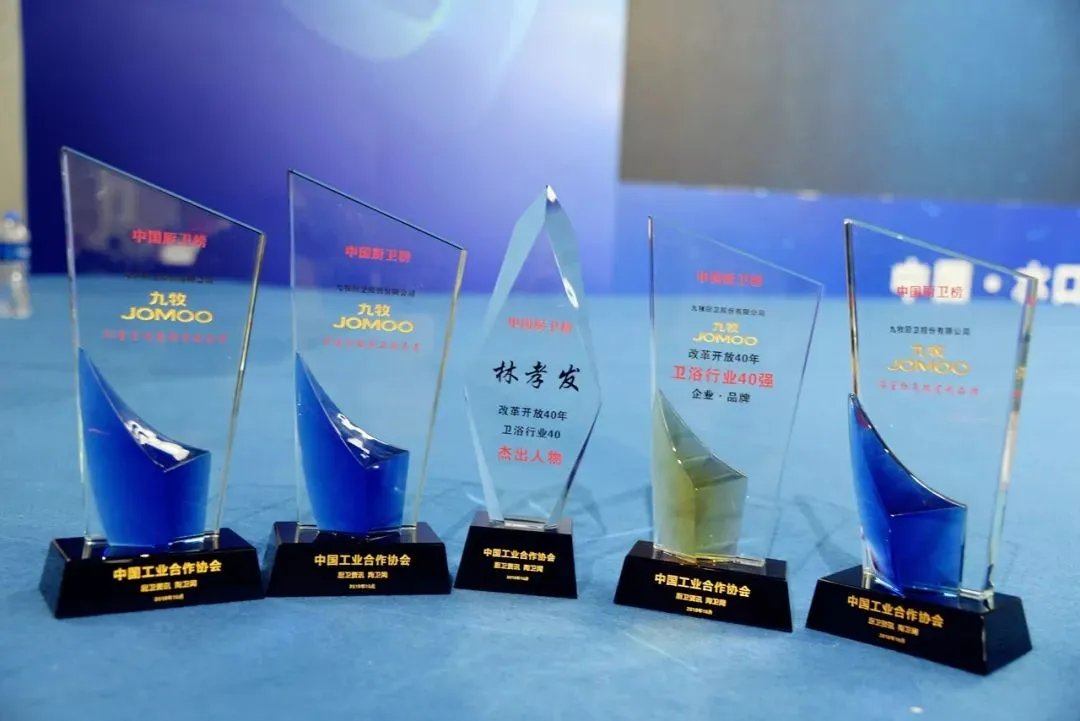 10月头条丨九牧用实力彰显大国品牌荣耀