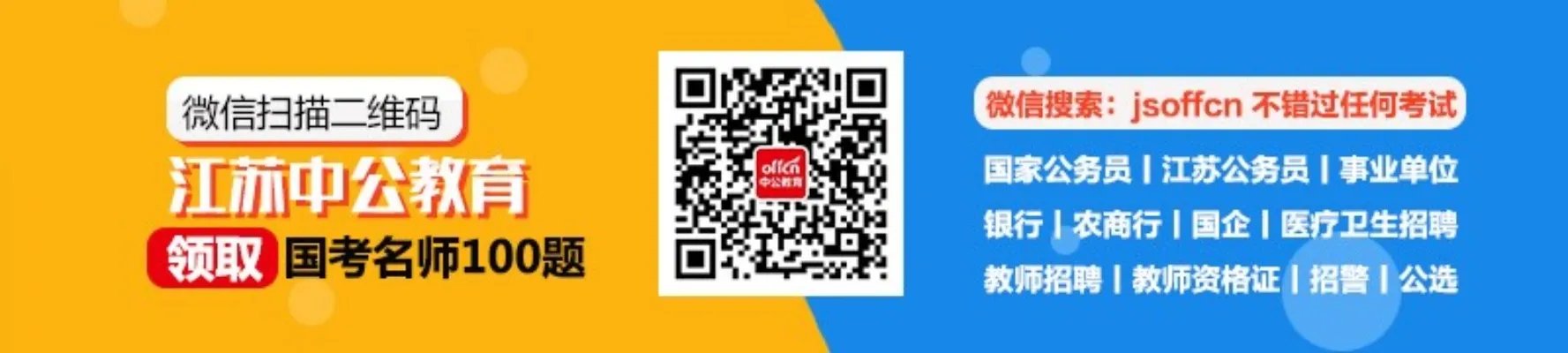 2017下半年江苏南京技师学院教师招聘面试名单公告