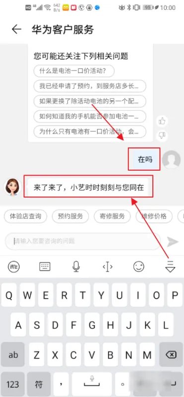 华为客服电话人工服务