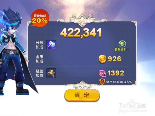 【天天风之旅】如何快速得到装备碎片和巨人模式