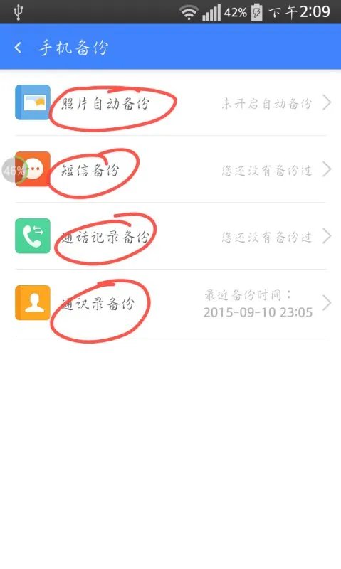 联想乐pad S1 (Y1011)平板电脑如何做系统备份？
