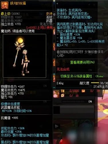 《DNF》冰结师毕业武器怎么选 冰结师毕业武器选择推荐