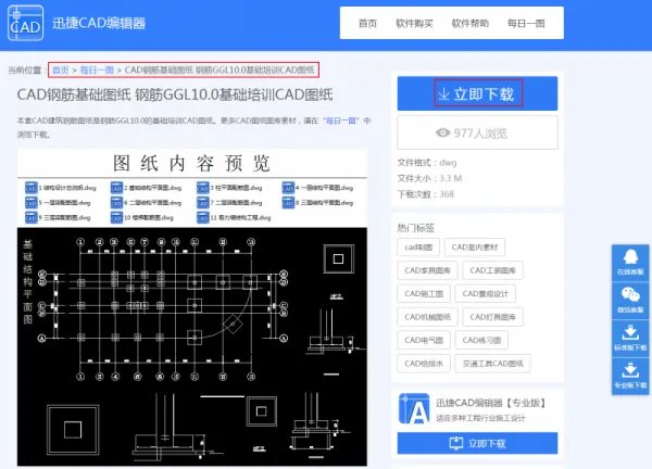 哪里可以下载免费的cad图纸