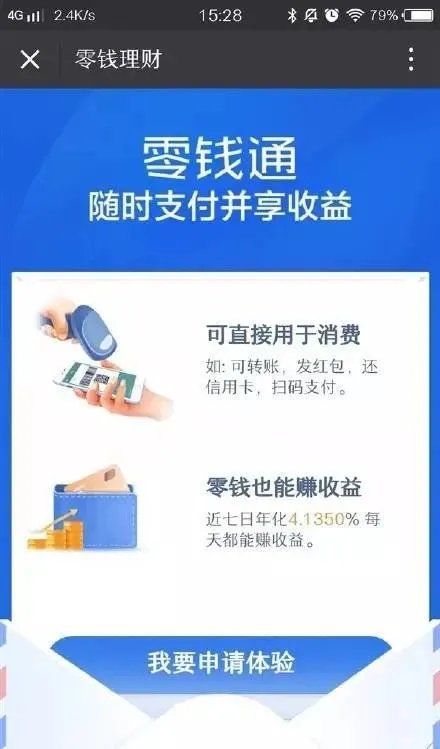 信用卡里的钱能转入余额宝吗