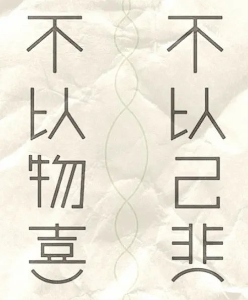 可以的以组词有哪些