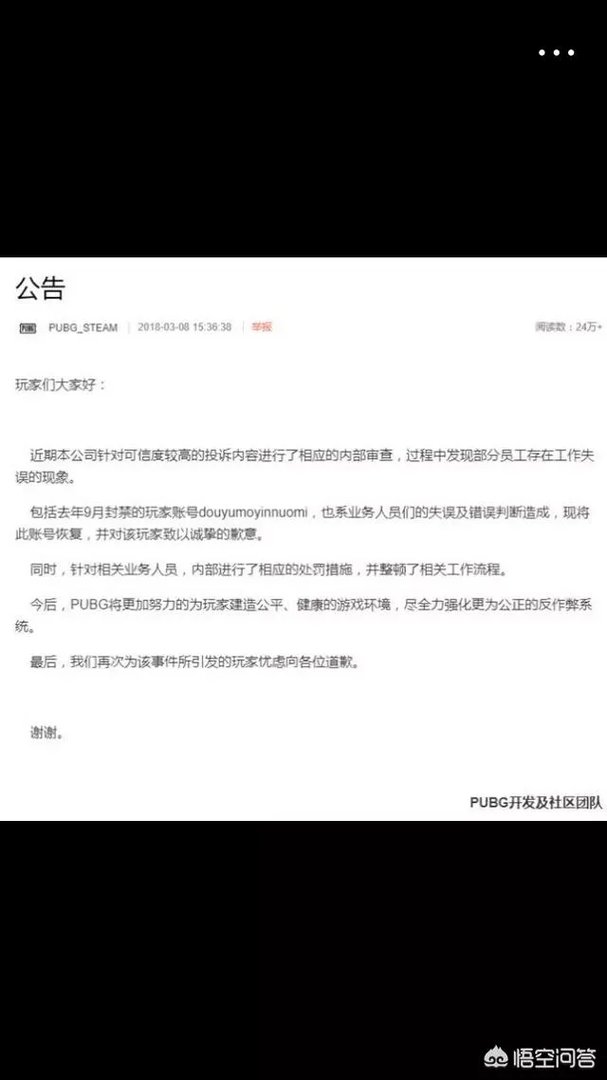 怎么看待绝地求生魔音糯米被解封?