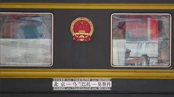 开往俄罗斯的火车