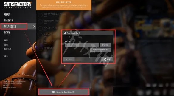 《幸福工厂》怎么跨平台联机 跨平台联机方法介绍