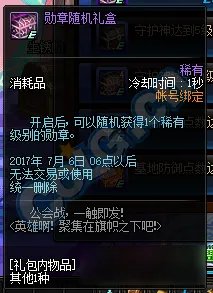 《DNF》9周年活动大全 2017九周年庆典活动官网