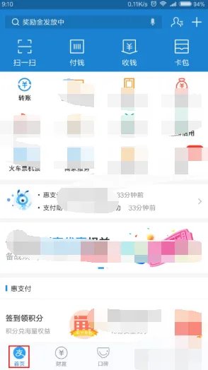 加油站扫码开票后票在哪里