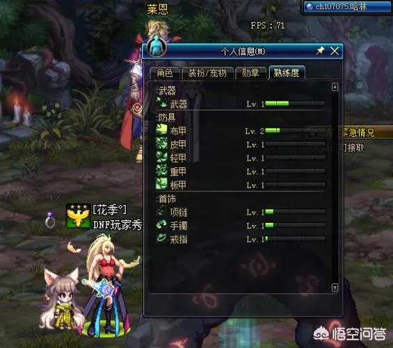 地下城与勇士怎么提升熟练度？我的怎么那么一点点？