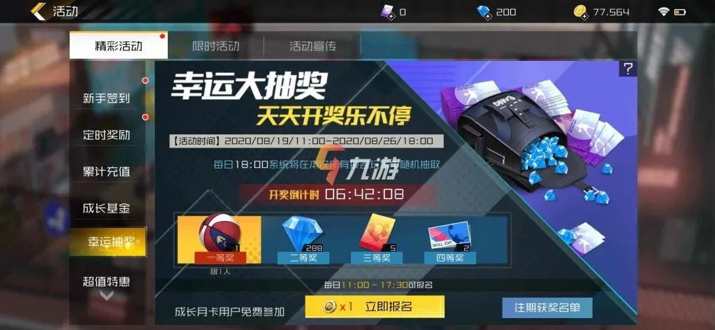 街篮2钻石应该怎么花 钻石获取途径以及使用方式推荐