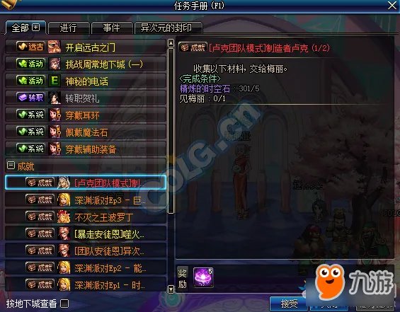 《DNF》9周年活动大全 2017九周年庆典活动官网