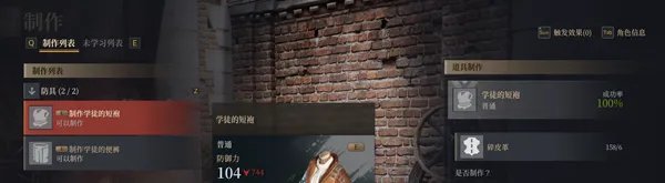 《神佑释放》道具怎么制作