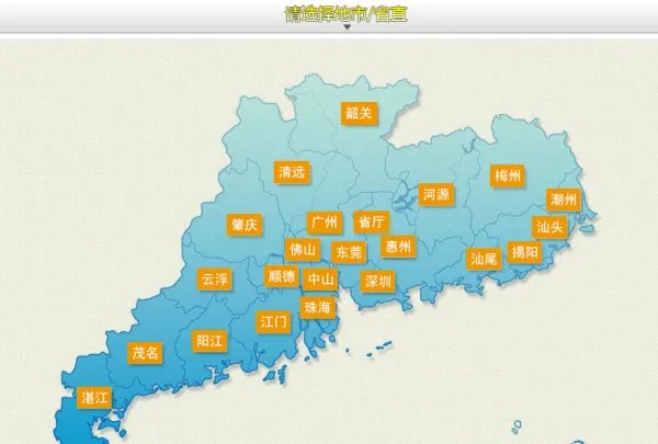 广州公安局出入境便民网