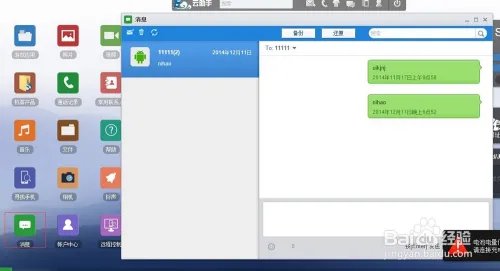 怎么使用机客云助手？