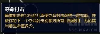 魔兽世界10.0射击猎天赋加点