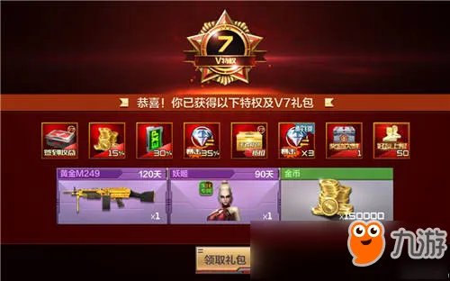 CF手游VIP价格表 CF手游VIP多少钱