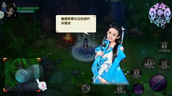 《花千骨正版》手游基本操作攻略