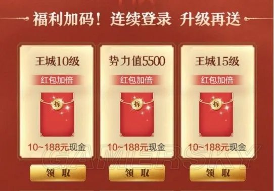 《重返帝国》礼包码和福利活动盘点 礼包码怎么领