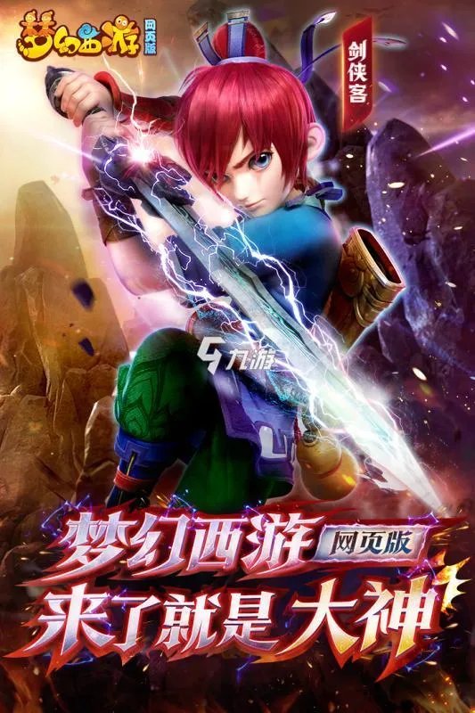 梦幻西游网页版门派哪个强 梦幻西游网页版最强门派推荐