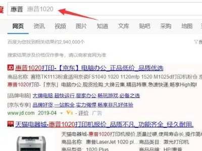 windows10怎么安装hp1020打印机驱动
