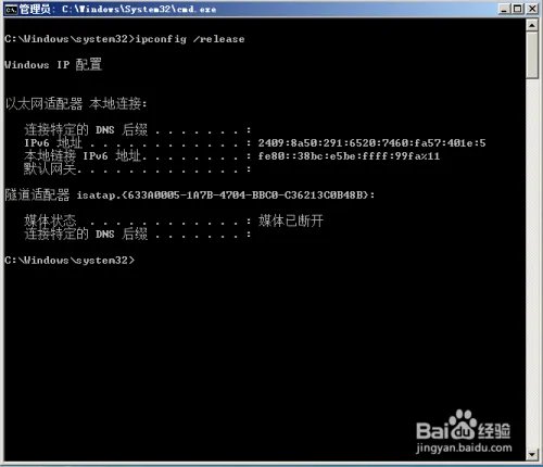 IPCONFIG命令使用实例详解