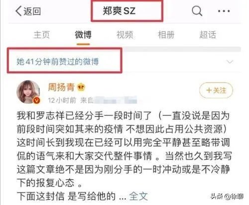 继周扬青发文爆料后，罗志祥再次发文道歉，这次他能扛过去吗？
