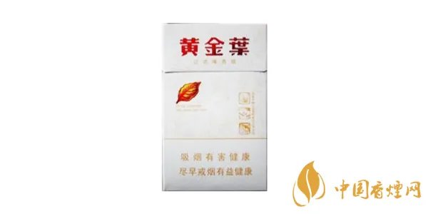 黄金叶香烟价格表大全(13种) 黄金叶香烟多少钱一条