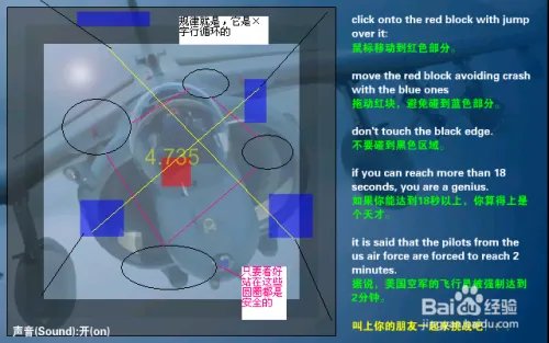 谁能坚持50秒攻略
